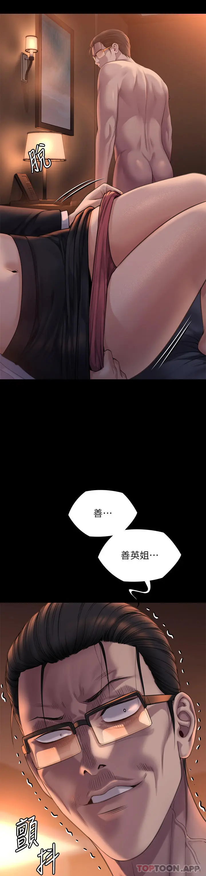 漫画《傀儡》第272话第70张图