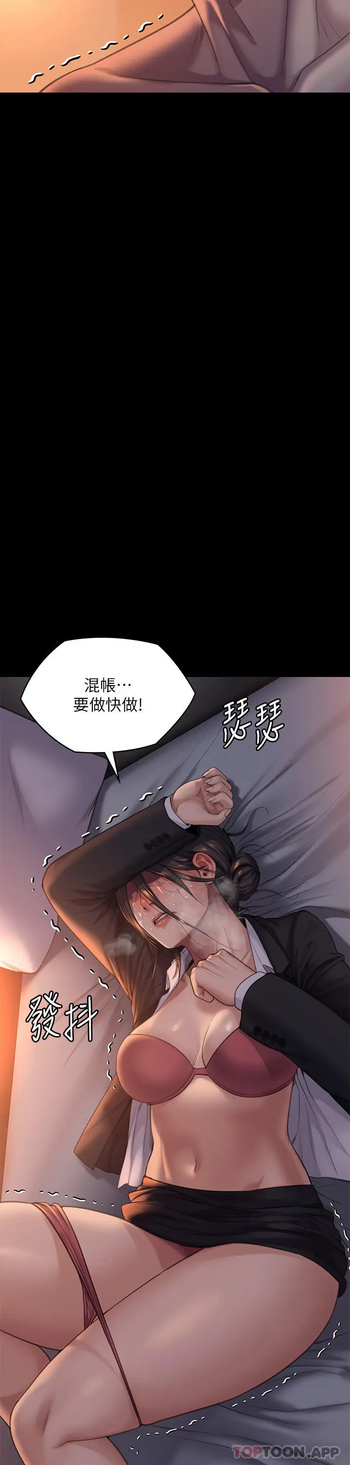 漫画《傀儡》第272话第71张图