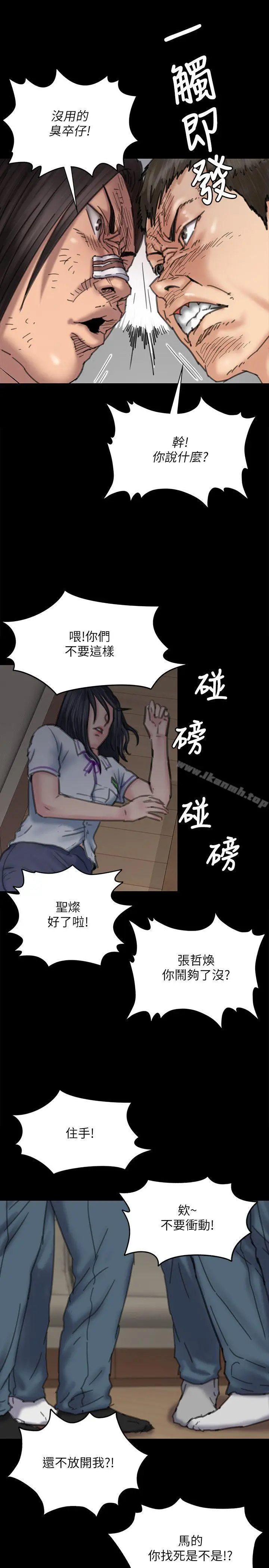 漫画《傀儡》第71话第12张图