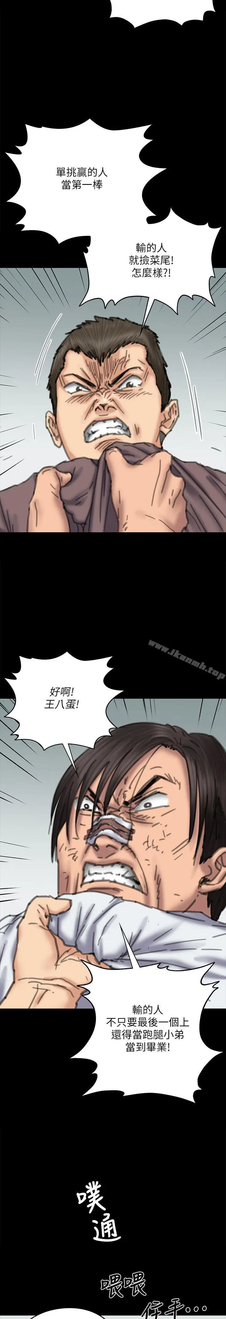 漫画《傀儡》第71话第13张图
