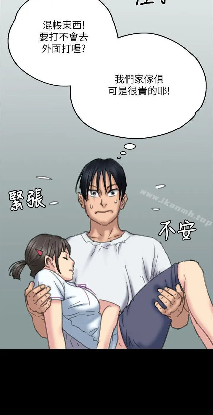 漫画《傀儡》第71话第14张图
