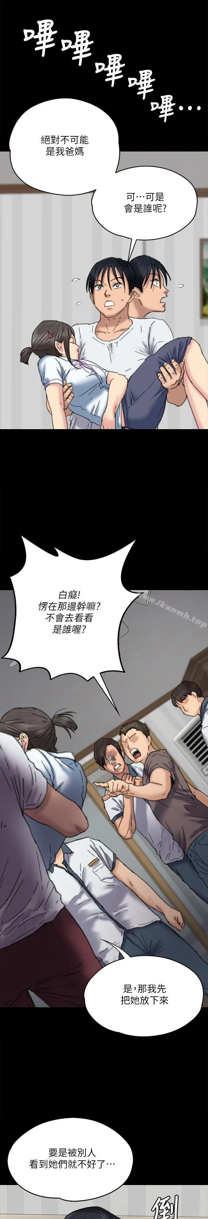 漫画《傀儡》第71话第16张图