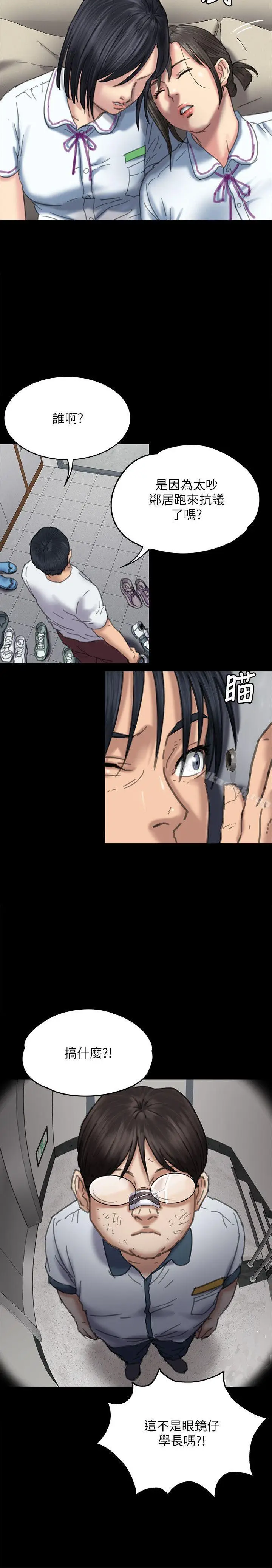 漫画《傀儡》第71话第17张图