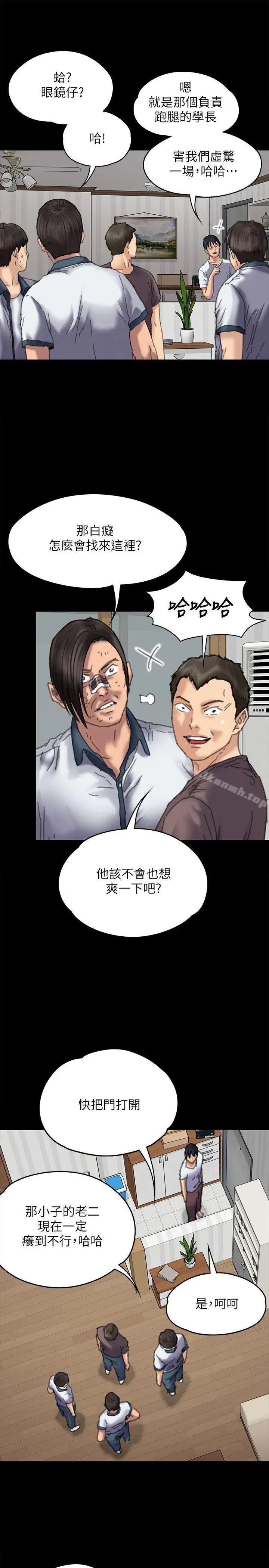 漫画《傀儡》第71话第18张图