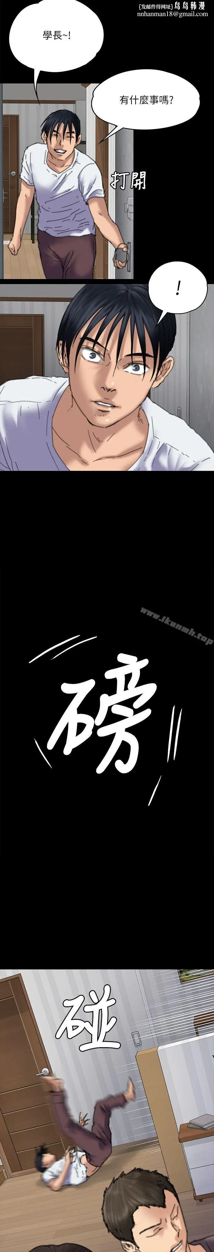 漫画《傀儡》第71话第19张图