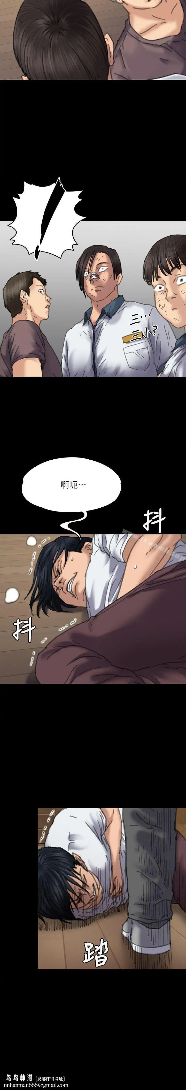 漫画《傀儡》第71话第20张图