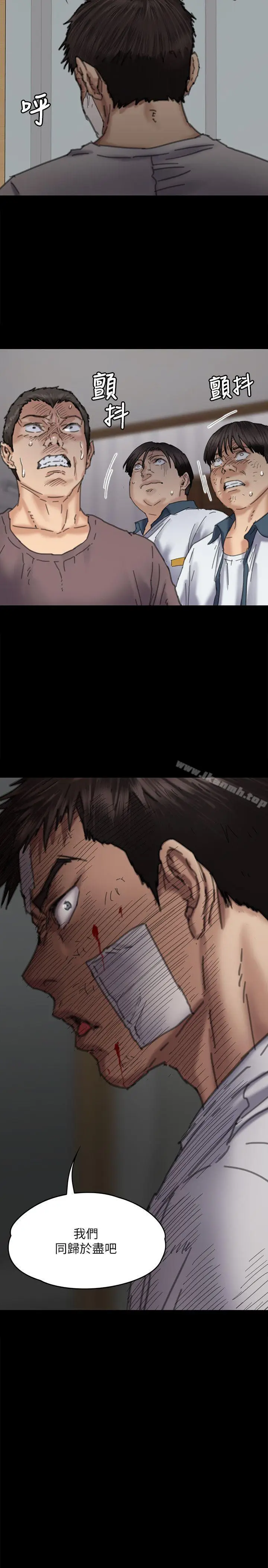 漫画《傀儡》第71话第31张图