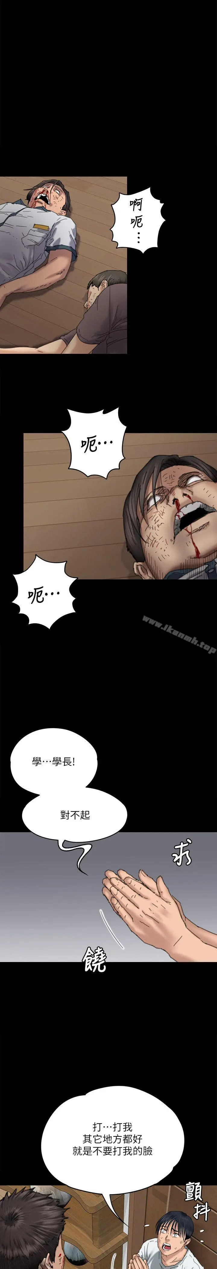 漫画《傀儡》第71话第32张图