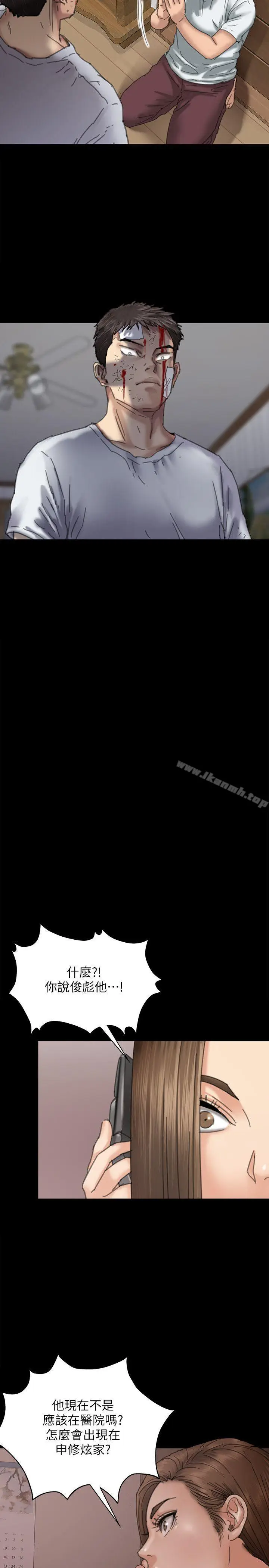 漫画《傀儡》第71话第33张图
