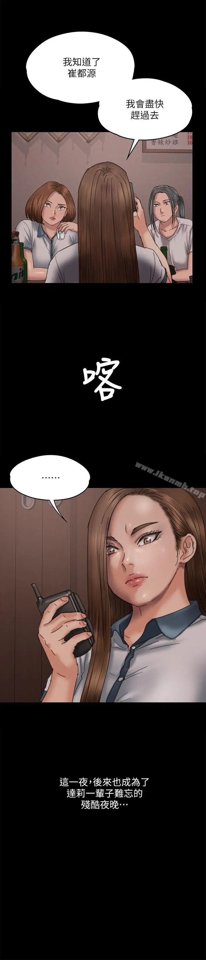 漫画《傀儡》第71话第35张图