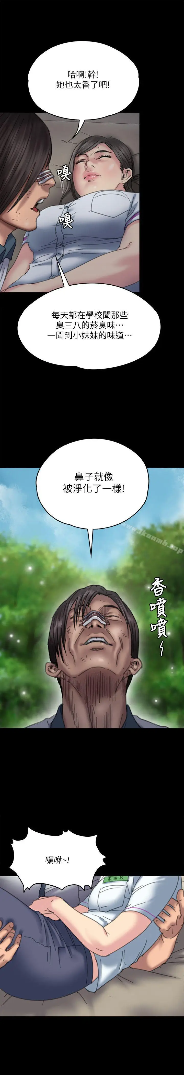 漫画《傀儡》第71话第4张图