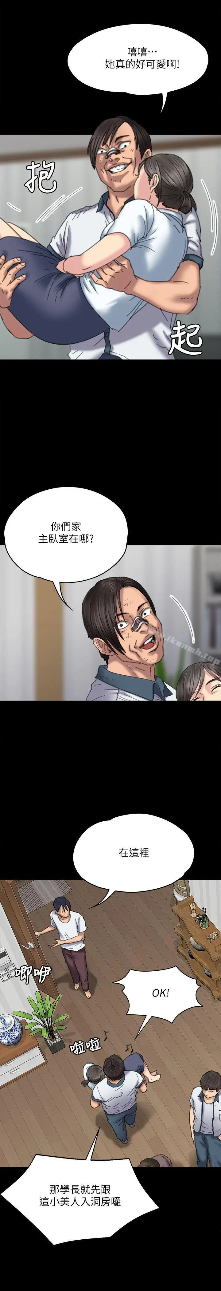 漫画《傀儡》第71话第5张图