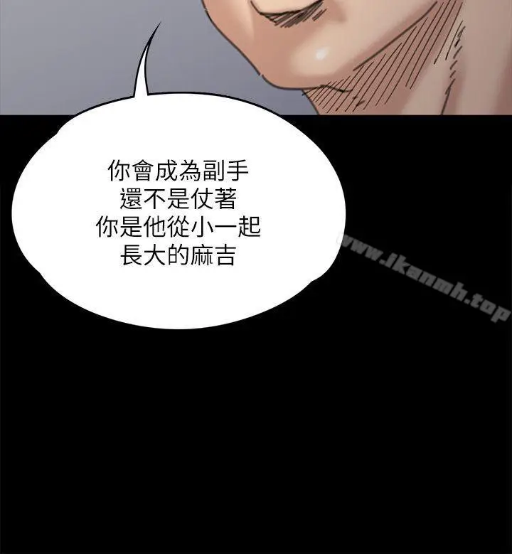 漫画《傀儡》第71话第7张图