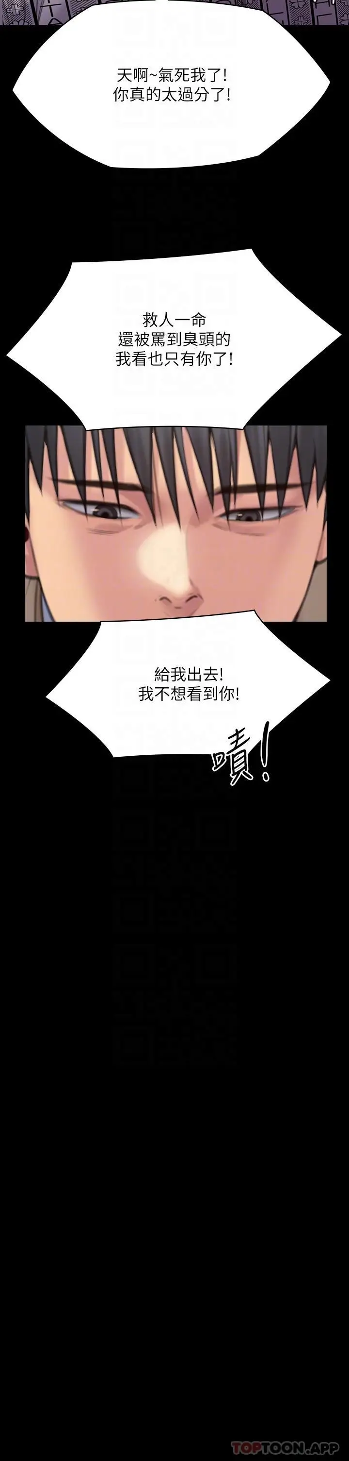 漫画《傀儡》第275话第16张图