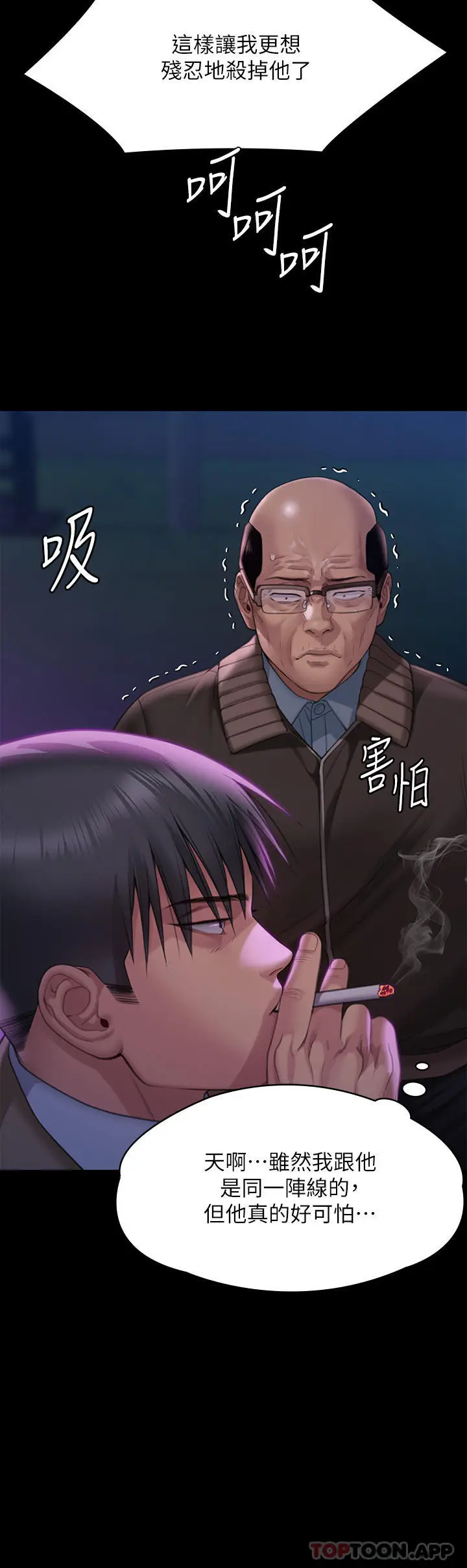 漫画《傀儡》第275话第19张图