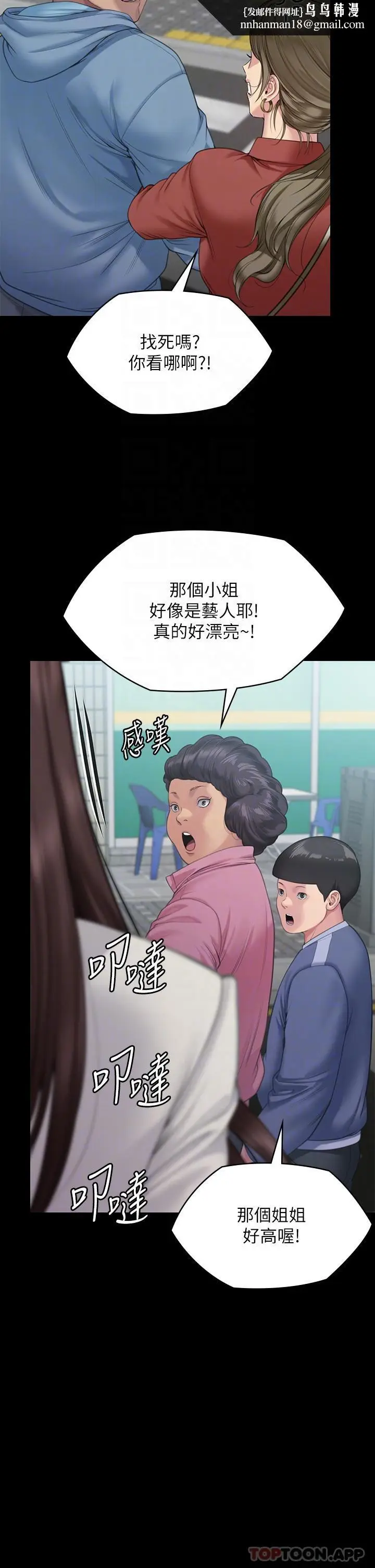 漫画《傀儡》第275话第31张图