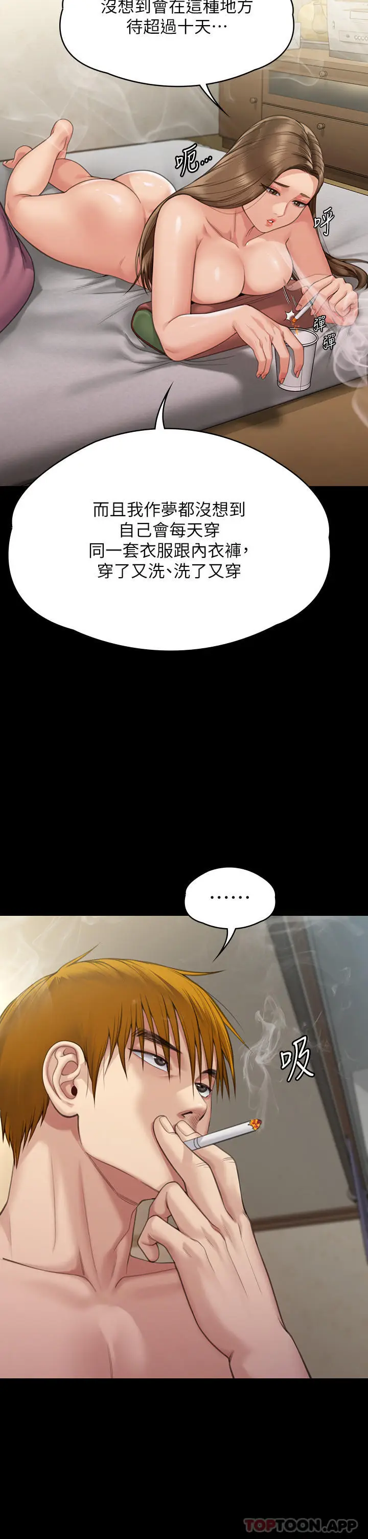漫画《傀儡》第275话第36张图