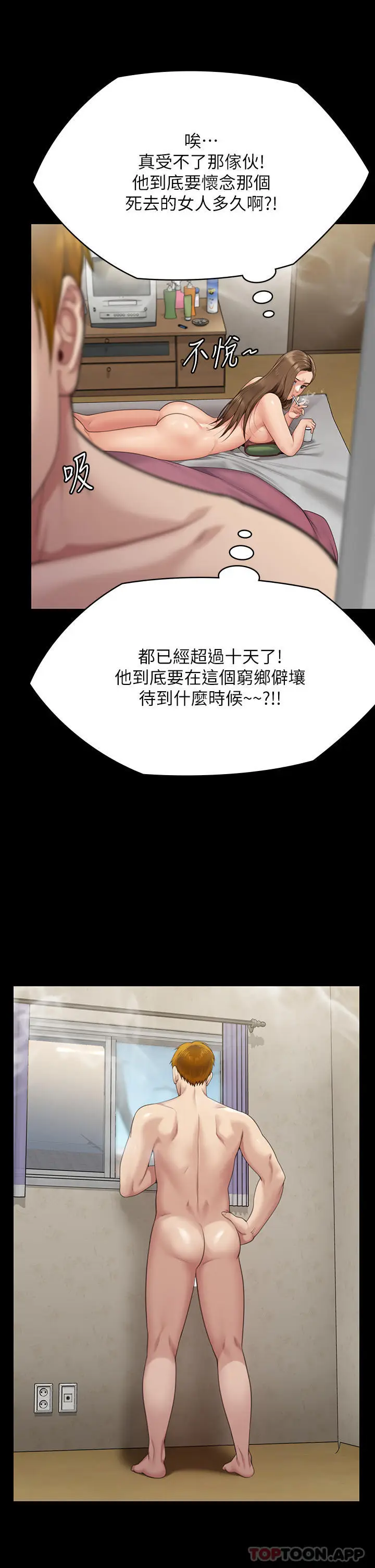 漫画《傀儡》第275话第38张图