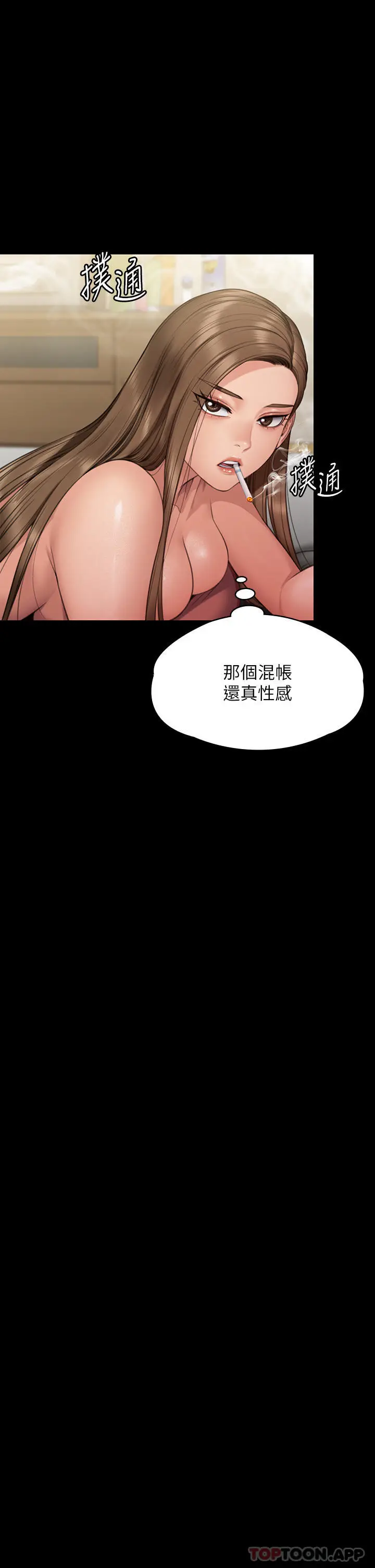 漫画《傀儡》第275话第39张图