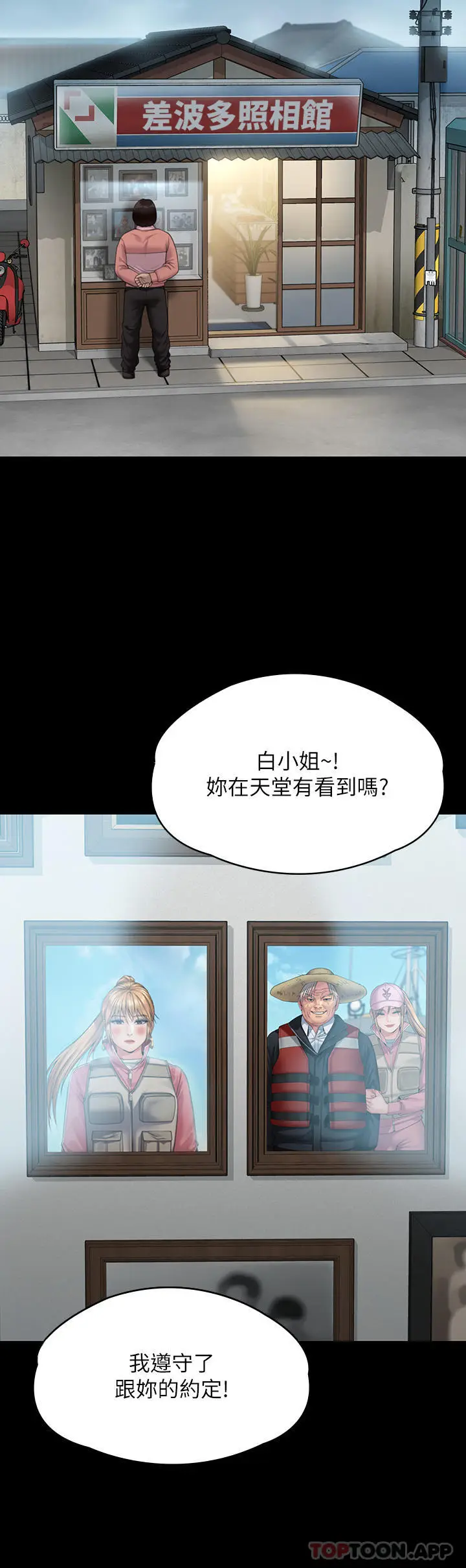 漫画《傀儡》第275话第47张图
