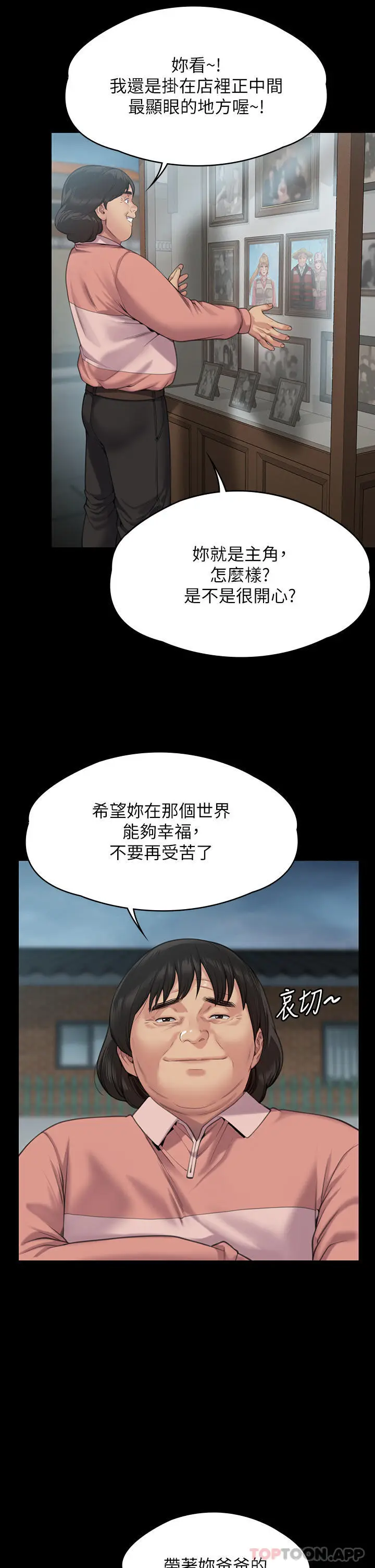 漫画《傀儡》第275话第48张图