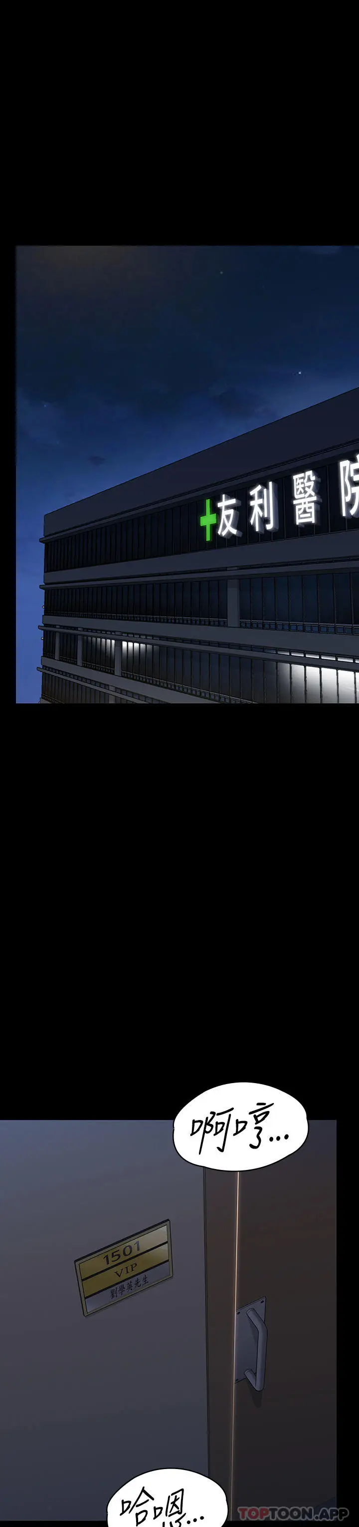 漫画《傀儡》第275话第50张图