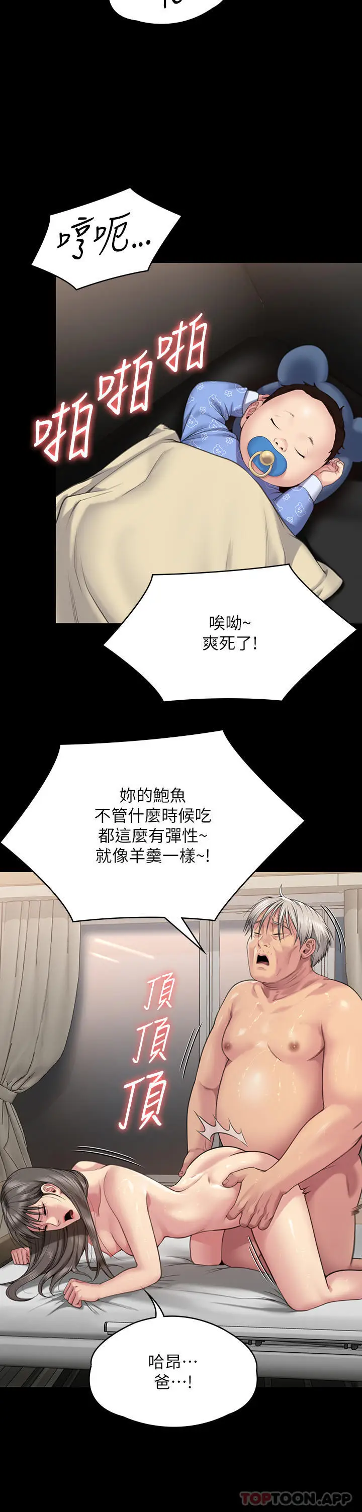漫画《傀儡》第275话第51张图