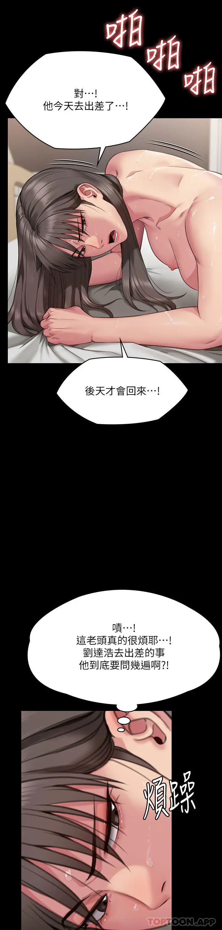 漫画《傀儡》第275话第53张图