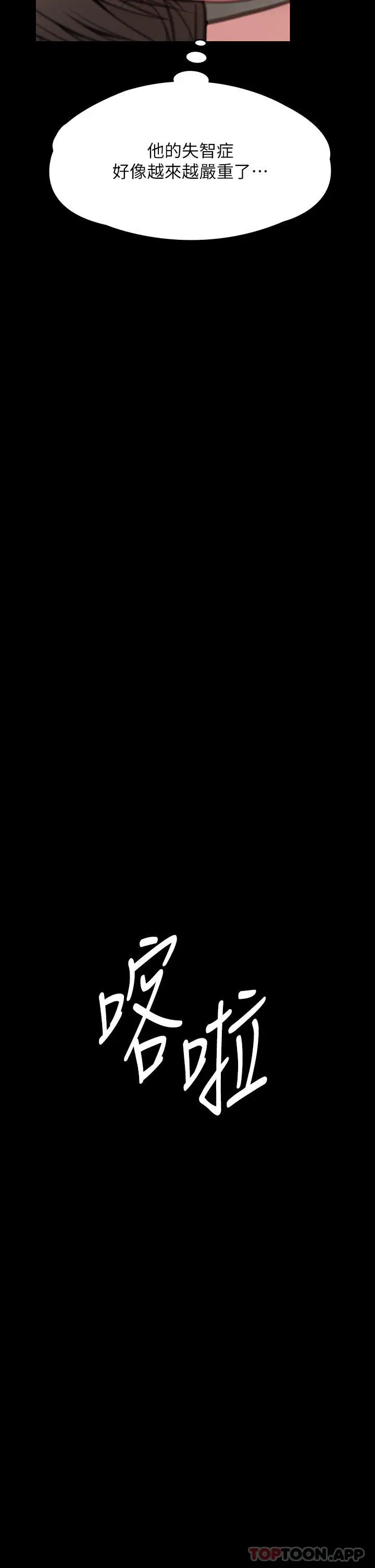 漫画《傀儡》第275话第54张图
