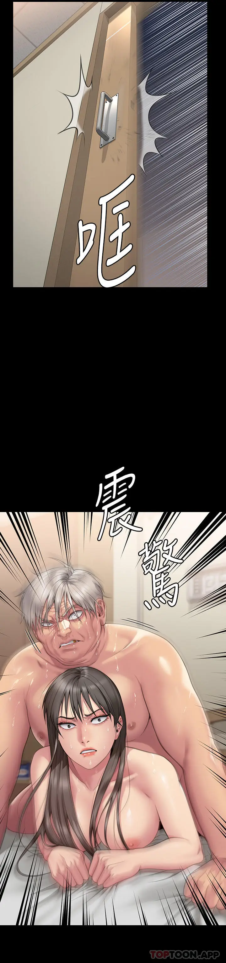 漫画《傀儡》第275话第55张图