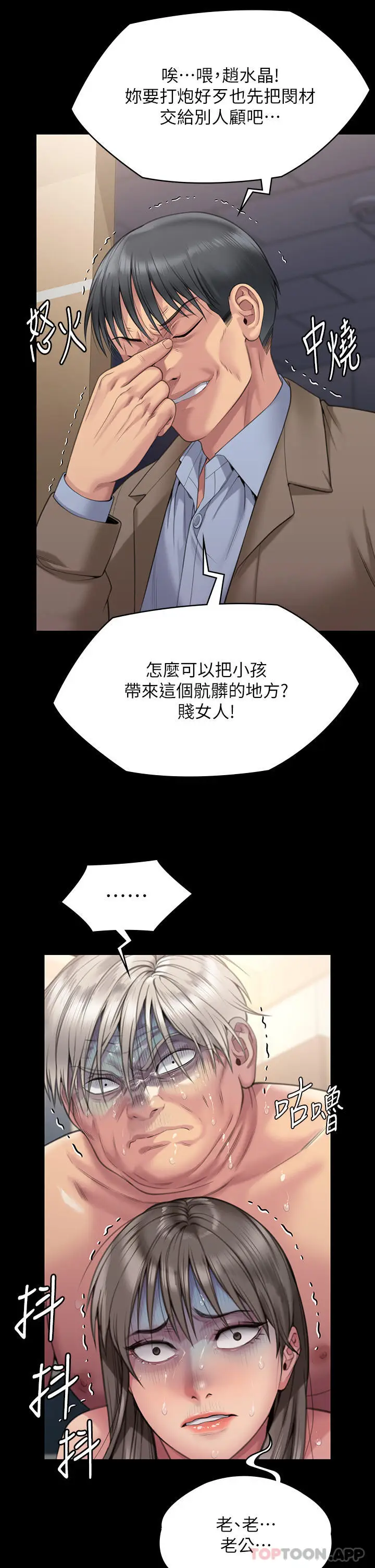 漫画《傀儡》第275话第58张图