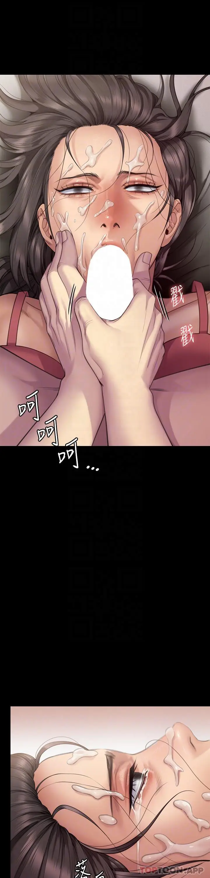 漫画《傀儡》第275话第8张图