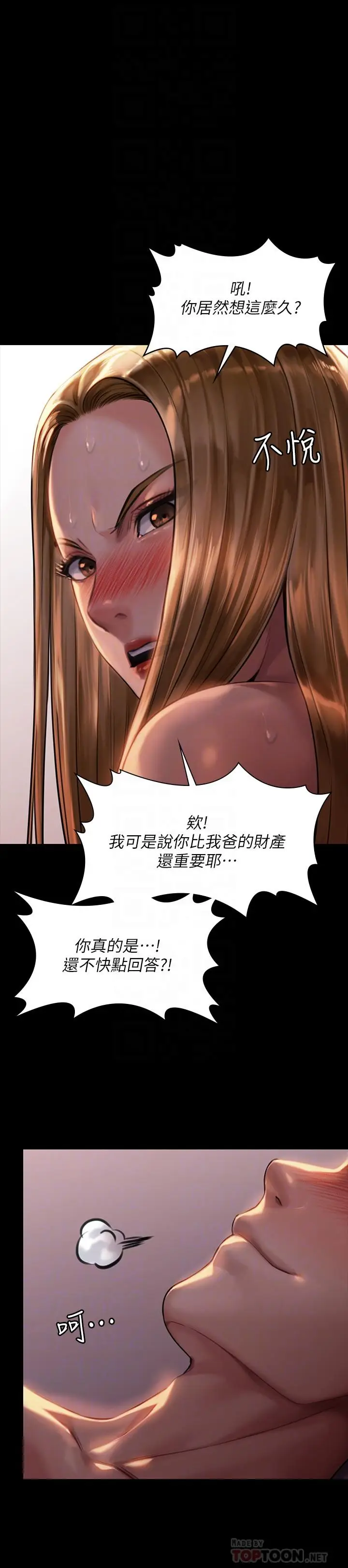漫画《傀儡》第172话第12张图