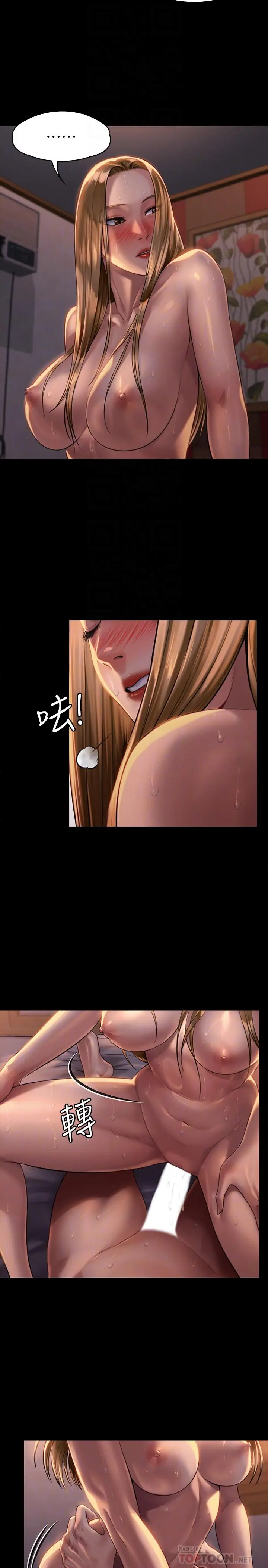 漫画《傀儡》第172话第14张图
