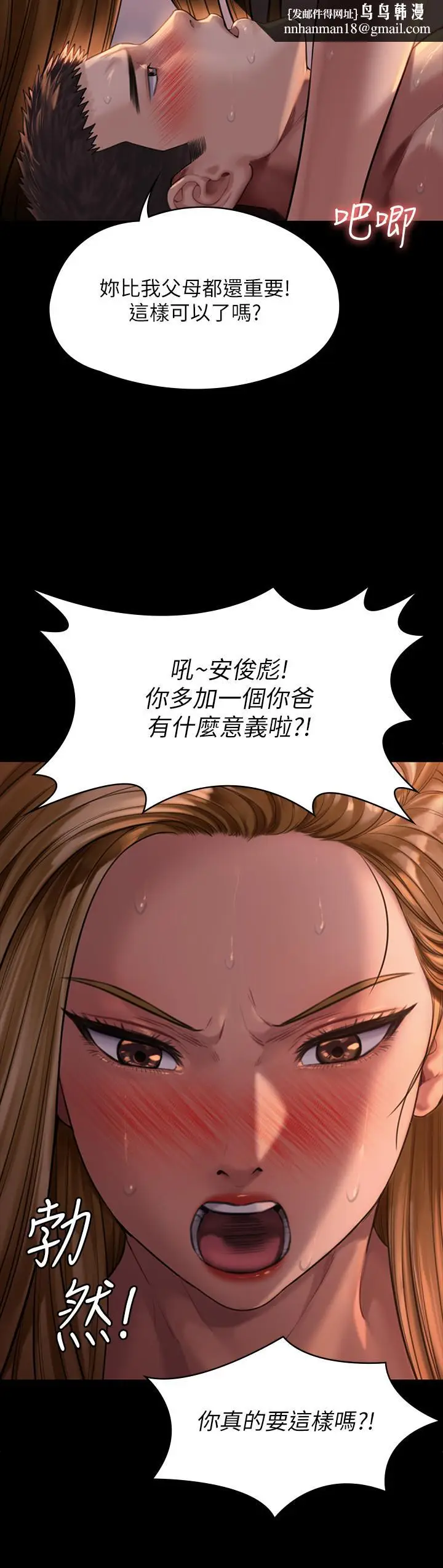 漫画《傀儡》第172话第17张图
