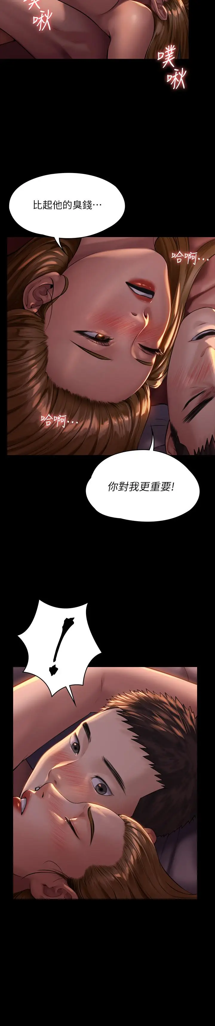 漫画《傀儡》第172话第2张图
