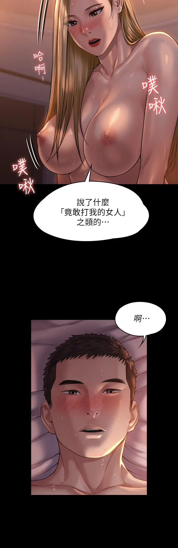 漫画《傀儡》第172话第22张图