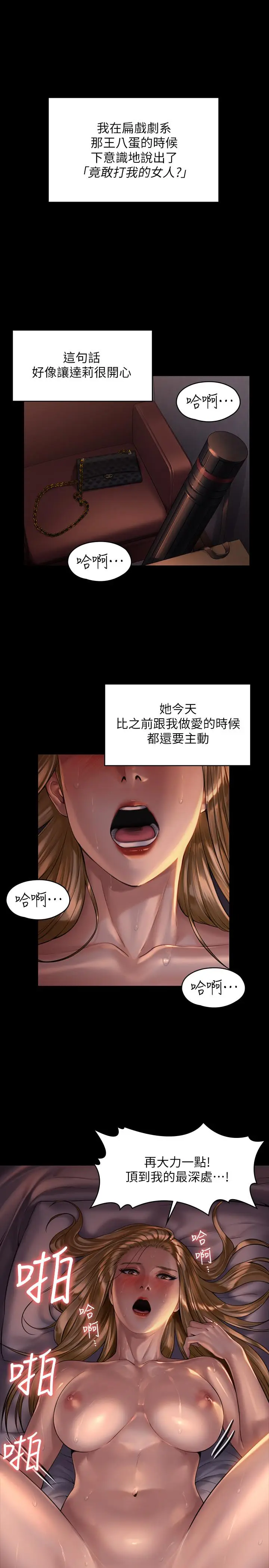 漫画《傀儡》第172话第25张图