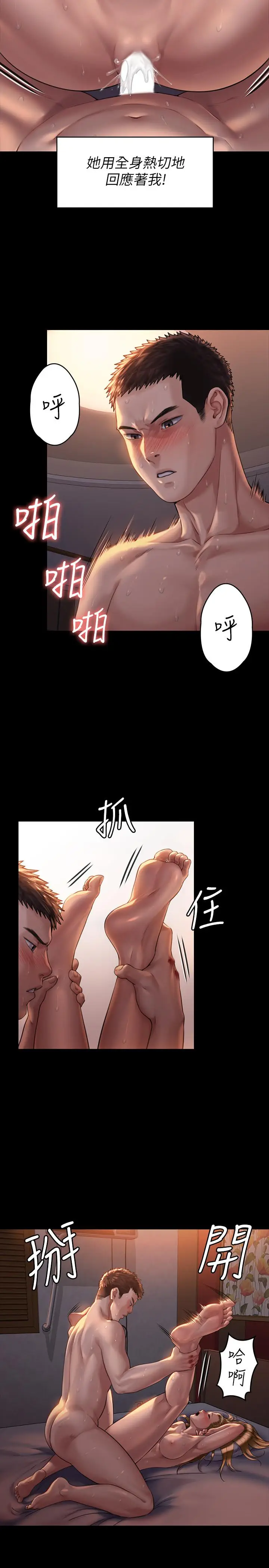 漫画《傀儡》第172话第26张图
