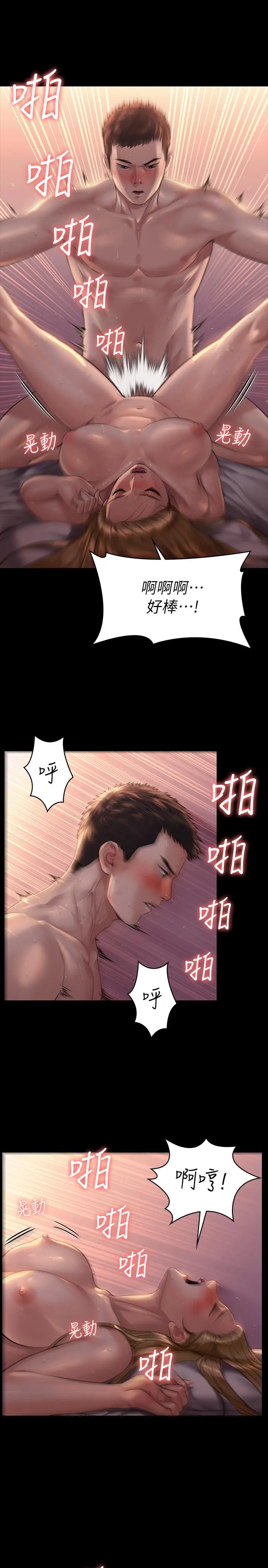 漫画《傀儡》第172话第28张图
