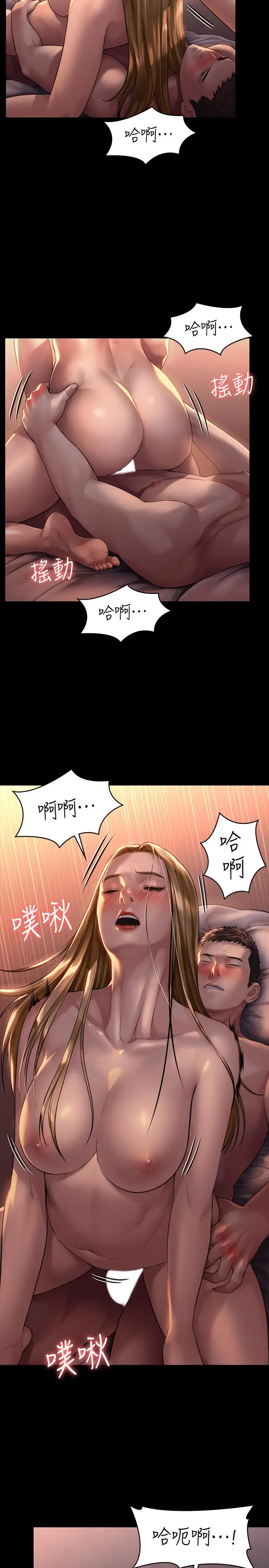 漫画《傀儡》第172话第5张图