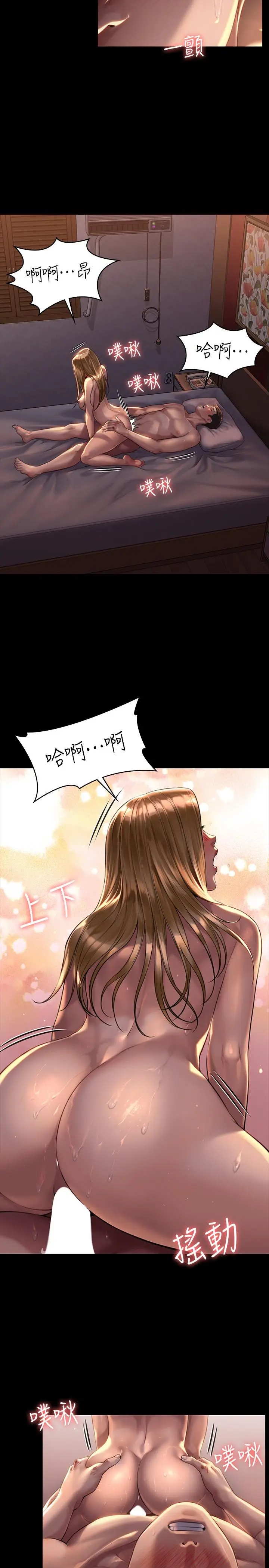 漫画《傀儡》第172话第9张图