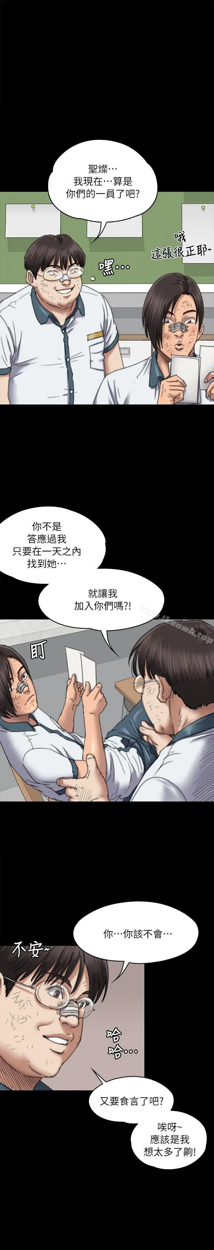漫画《傀儡》第60话第12张图