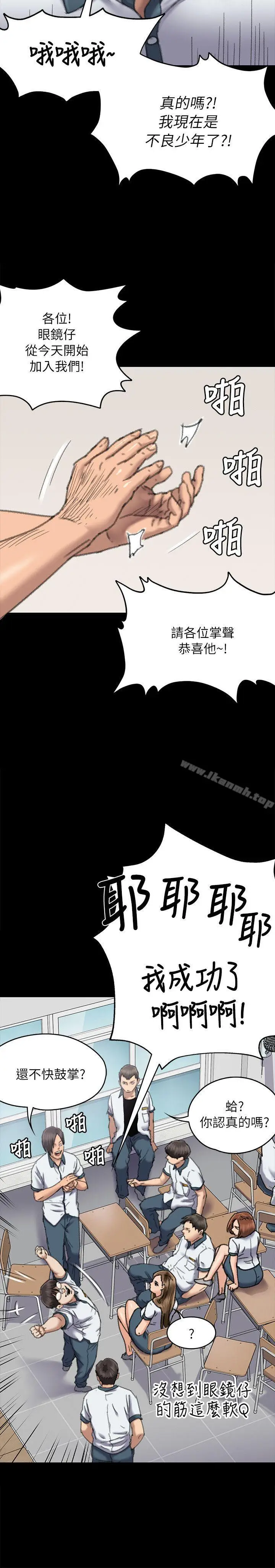 漫画《傀儡》第60话第14张图
