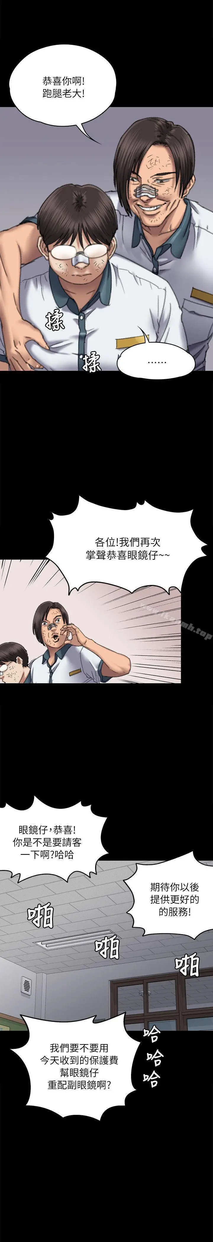 漫画《傀儡》第60话第18张图