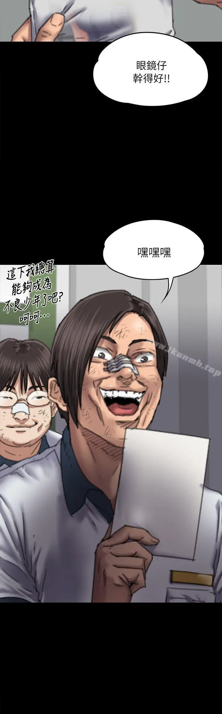 漫画《傀儡》第60话第2张图