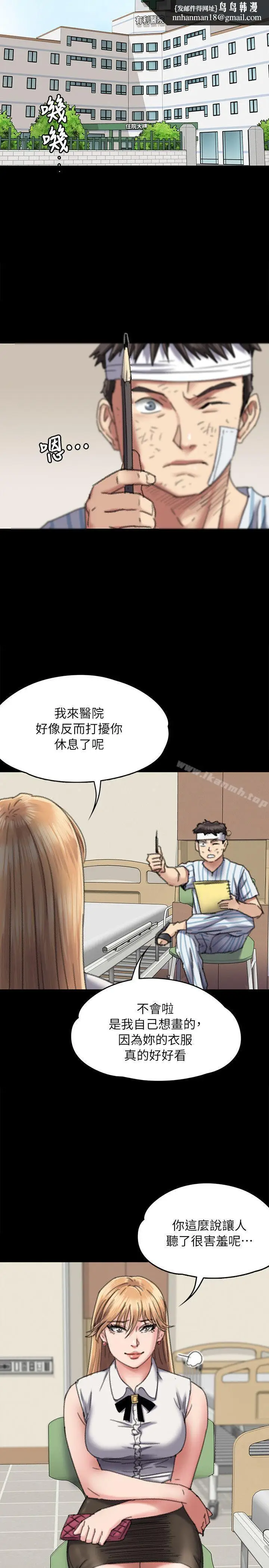 漫画《傀儡》第60话第20张图
