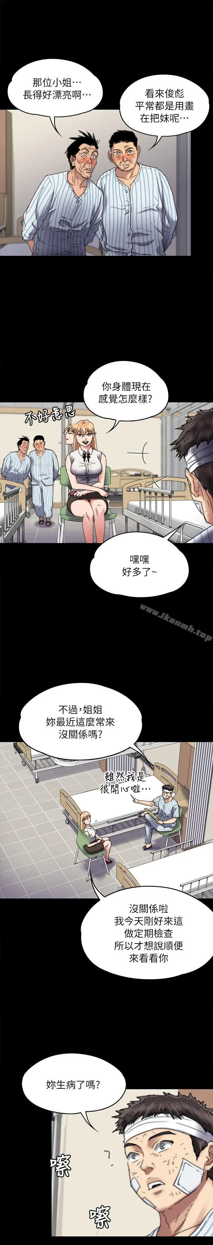 漫画《傀儡》第60话第22张图
