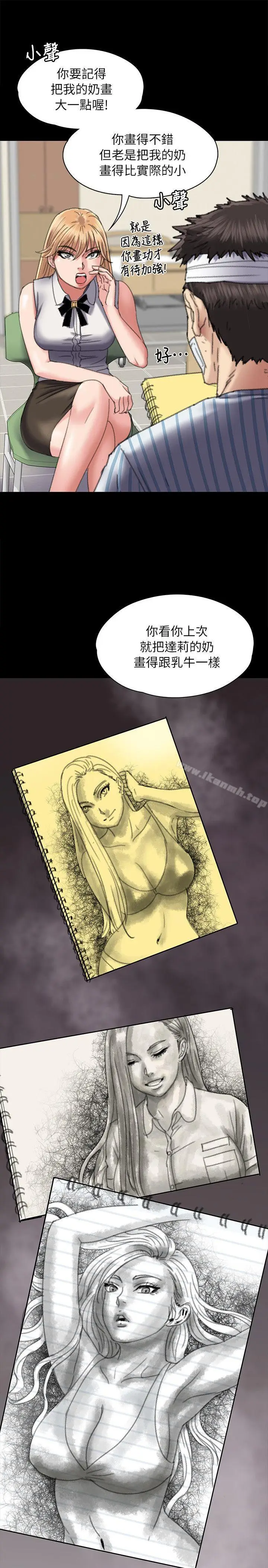 漫画《傀儡》第60话第24张图
