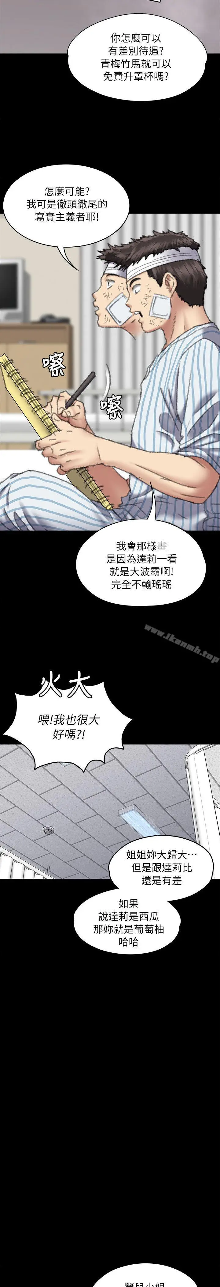 漫画《傀儡》第60话第25张图